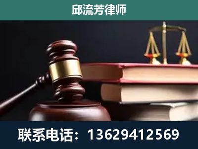 绥化-刑事案件辩护